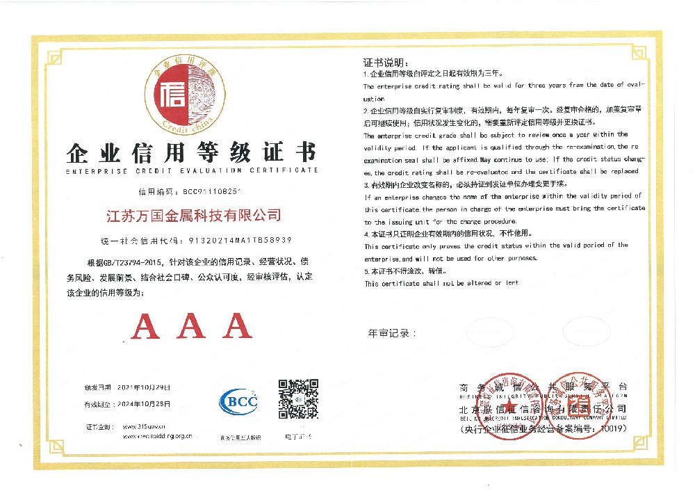 企業(yè)信用等級證明
