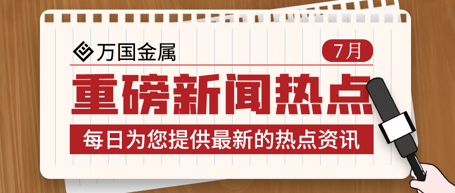 我國首個(gè)礦產(chǎn)資源國家創(chuàng)新中心獲批成立