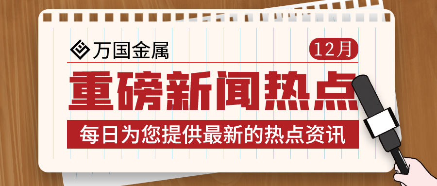 填補空白 | 2024年鋼鐵行業(yè)科技創(chuàng)新盤點