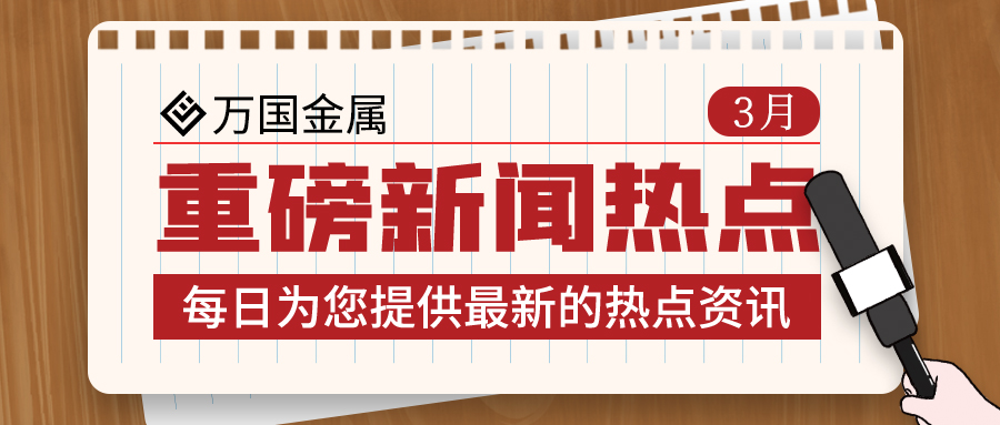 多個(gè)鋼鐵項(xiàng)目開工、熱試、投產(chǎn)