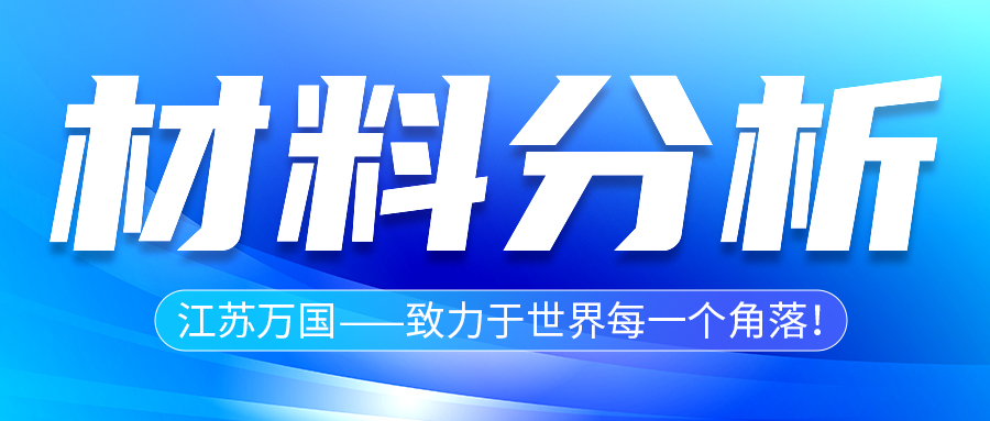 百科 | 超級(jí)不銹鋼1.4529