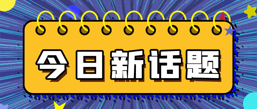生態(tài)環(huán)境部：碳交易啟動(dòng)階段不對(duì)鋼企的配額總量預(yù)設(shè)上限，不限制企業(yè)生產(chǎn)！
