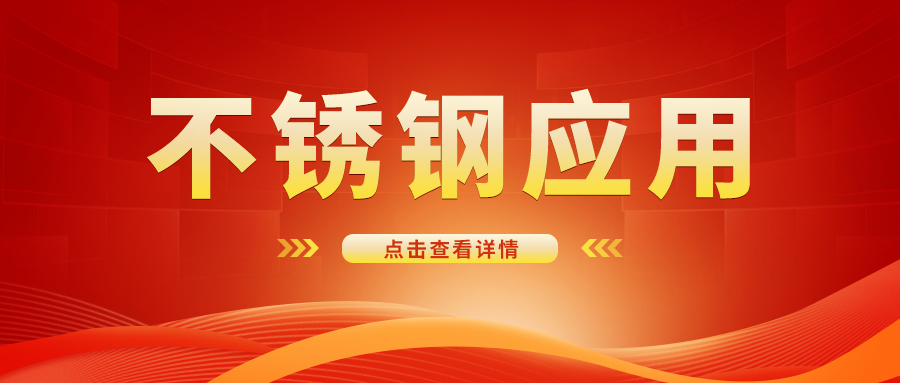鋼鐵故事 | 全球首款不銹鋼存儲(chǔ)卡幾乎堅(jiān)不可摧