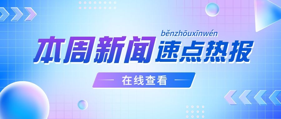 不銹鋼行業(yè)最新動(dòng)態(tài)！